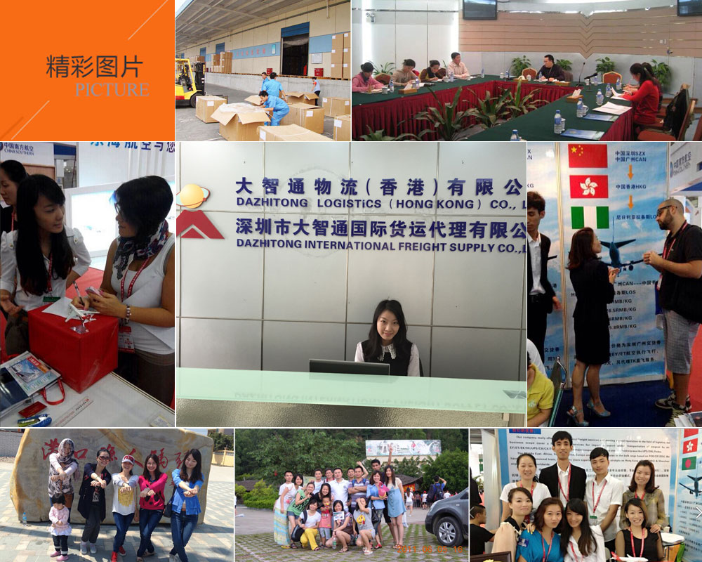 大智通國際空運