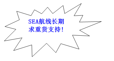 美國(guó)空運(yùn)價(jià)格