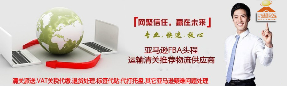 深圳國(guó)際空運(yùn)大智通