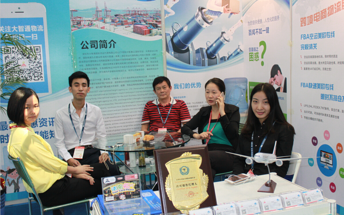 第十屆深圳物博會(huì)現(xiàn)場實(shí)況,深圳大智通