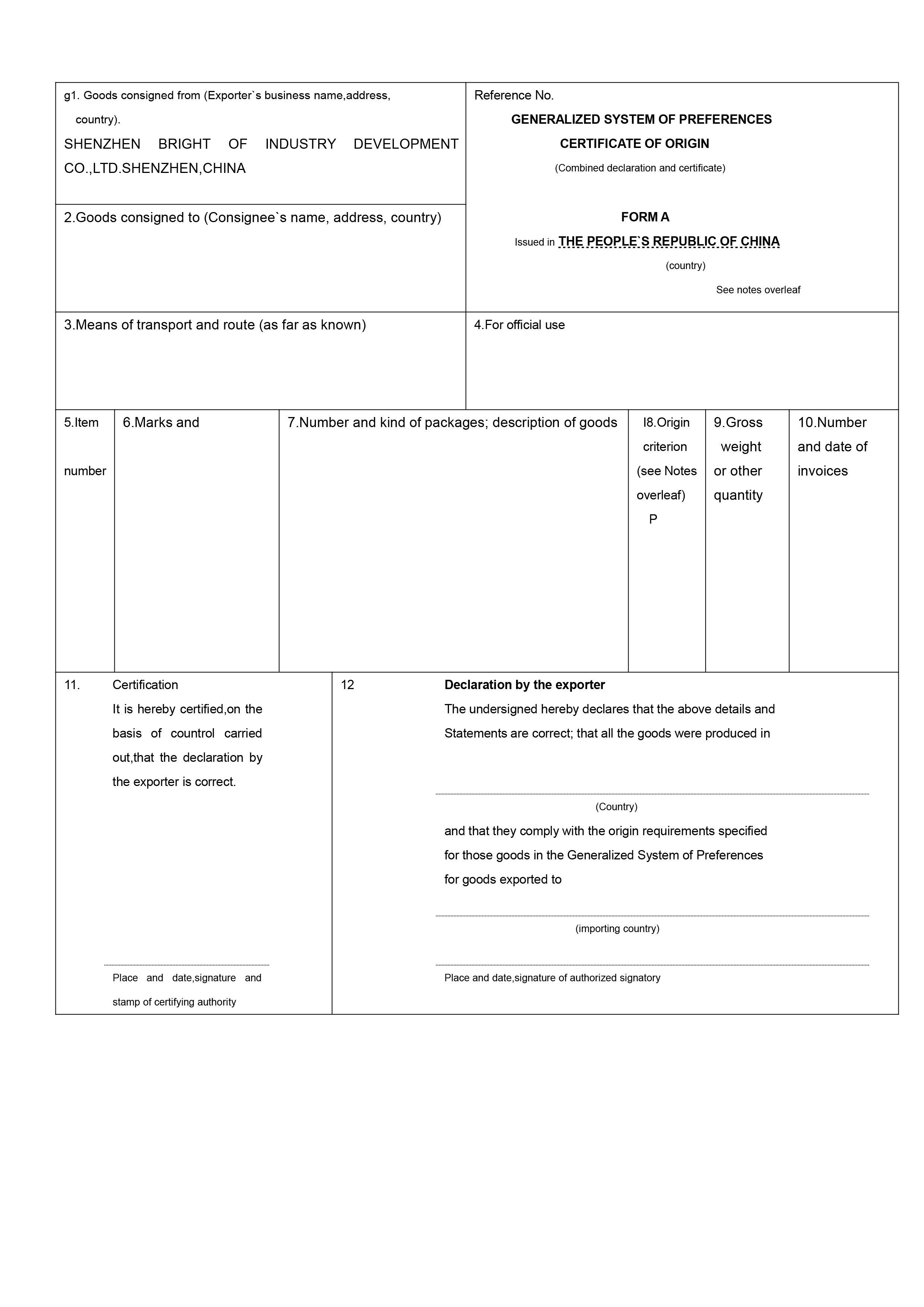 FA格式，深圳大智通