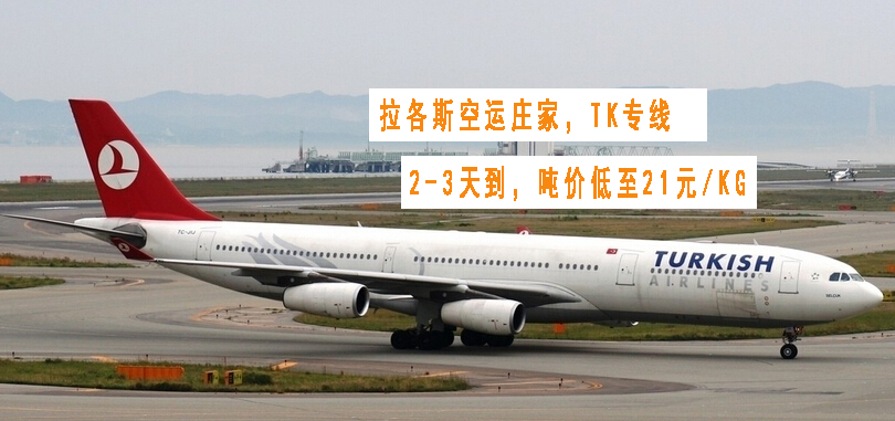 深圳大智通國際空運(yùn)公司