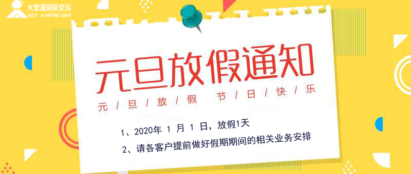 深圳空運，深圳國際空運，深圳國際貨運，深圳到美國空運專線